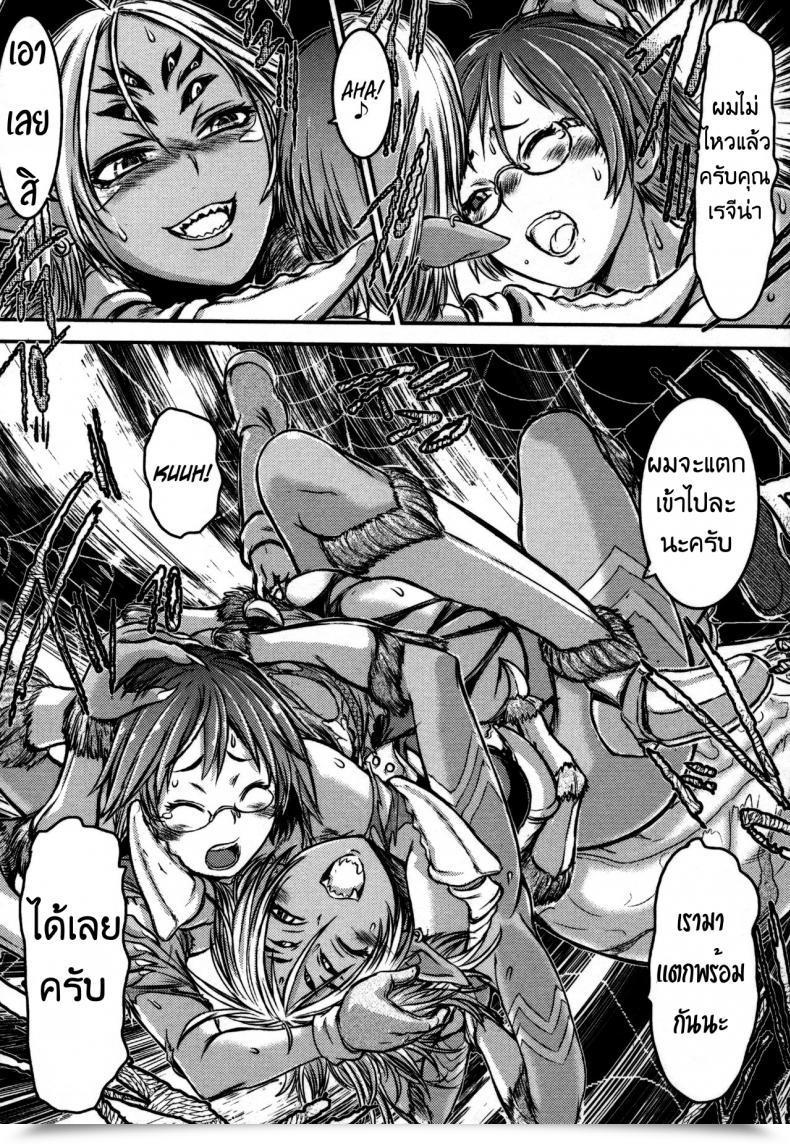 Doujin Ishino Kanon Regina Ragno - The Eight-Legged Lady'S Territory Monster Musume To No Kougou โดจินแปลไทย 35