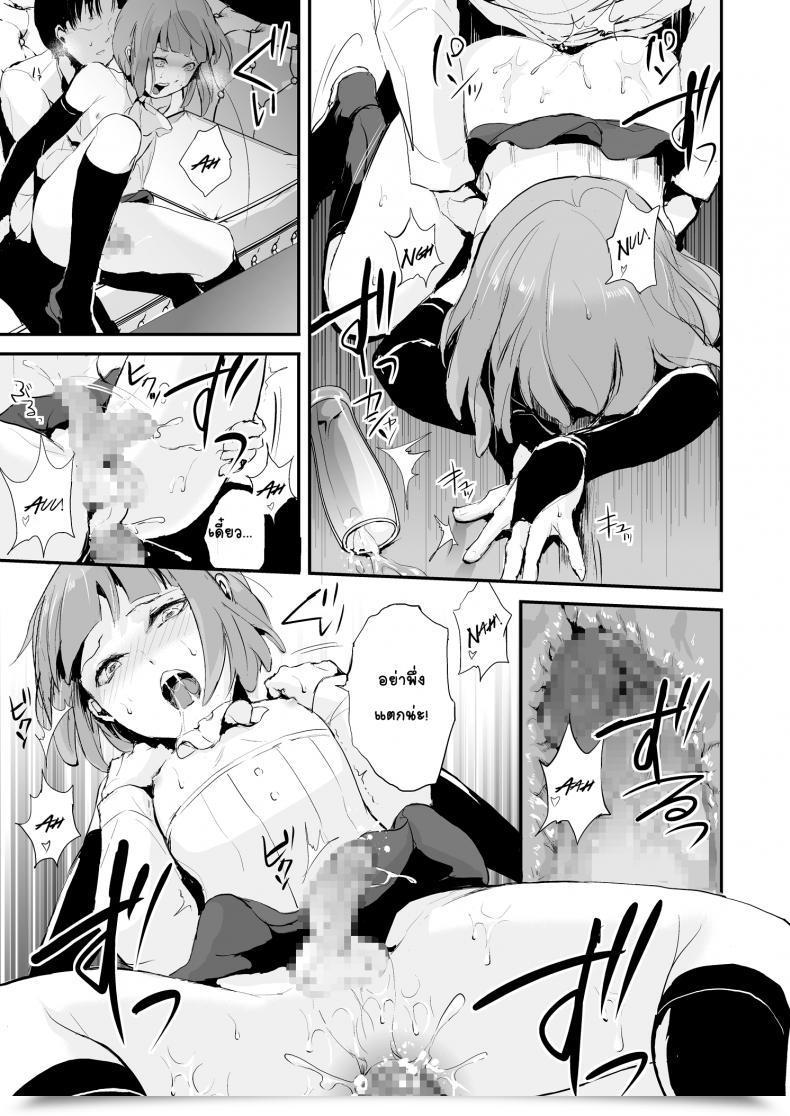 Doujin Locon Yuugatou Membership โดจินแปลไทย 35