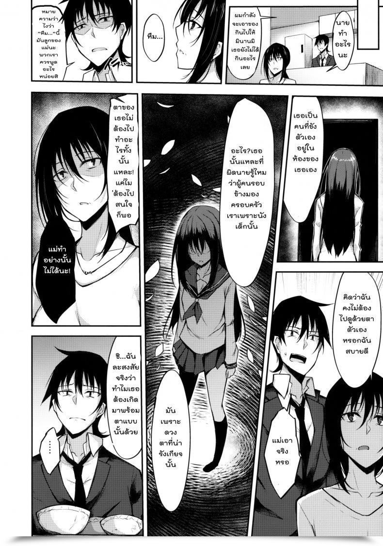 Doujin Comic1☆14 Rainboy Stealyy Provisional Title Zero โดจินแปลไทย 9