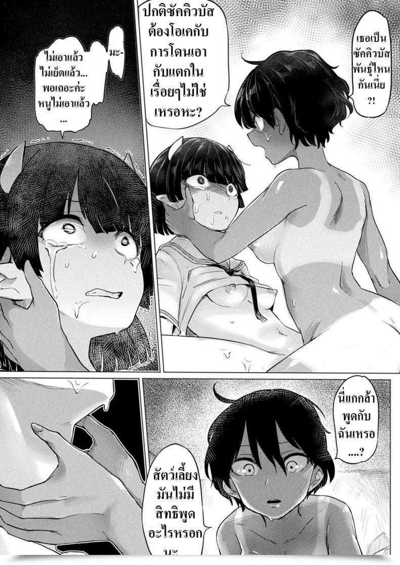 Doujin Aomushi Succubus-Chan To Futanari Mahou Futanari Magic With Succubus-Chan โดจินแปลไทย 23