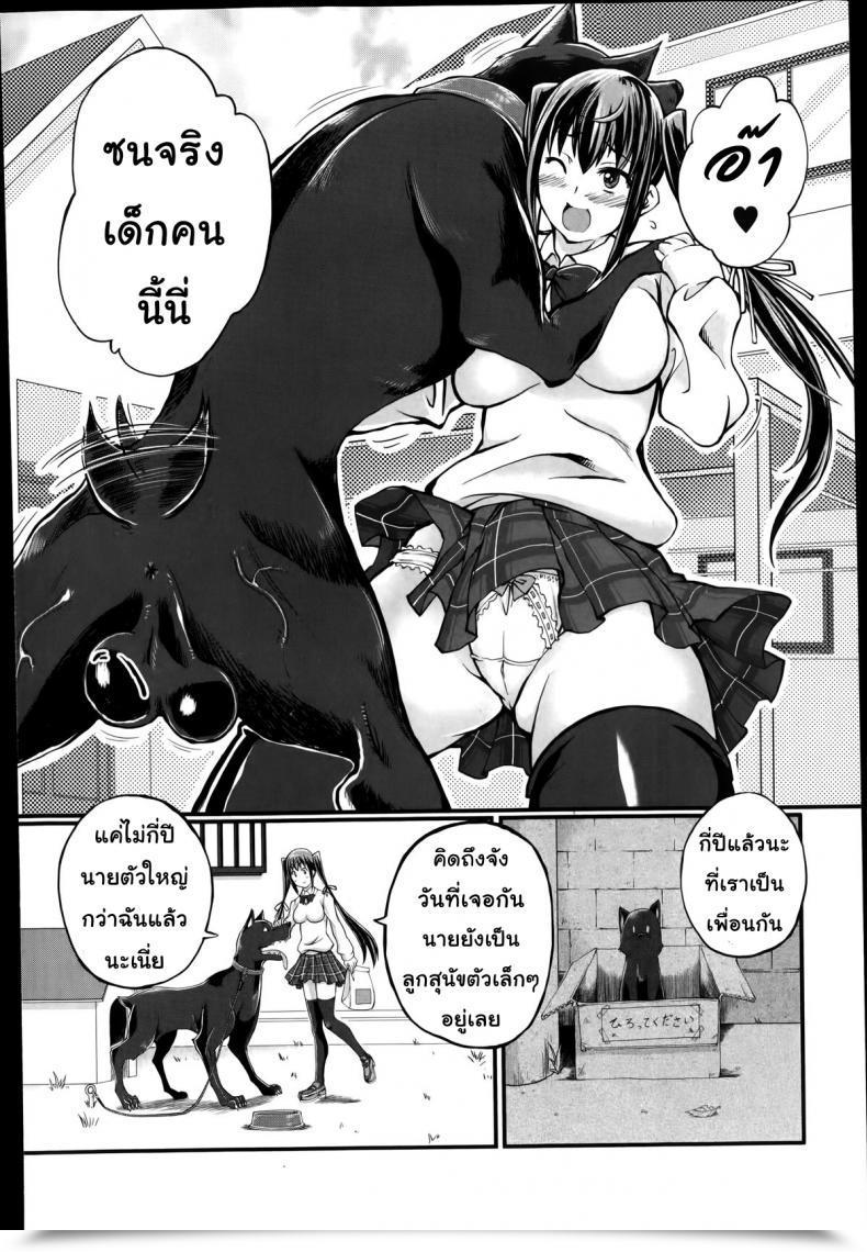 Doujin Tenzen Miyabi Omoibito Wa, Itsumo Soba Ni... Tadashi Hito To Wa Kagiranai | My Lover Is At All Times Beside Me... However He Is Not A Human Buster Comedian 2014-07 โดจินแปลไทย 3