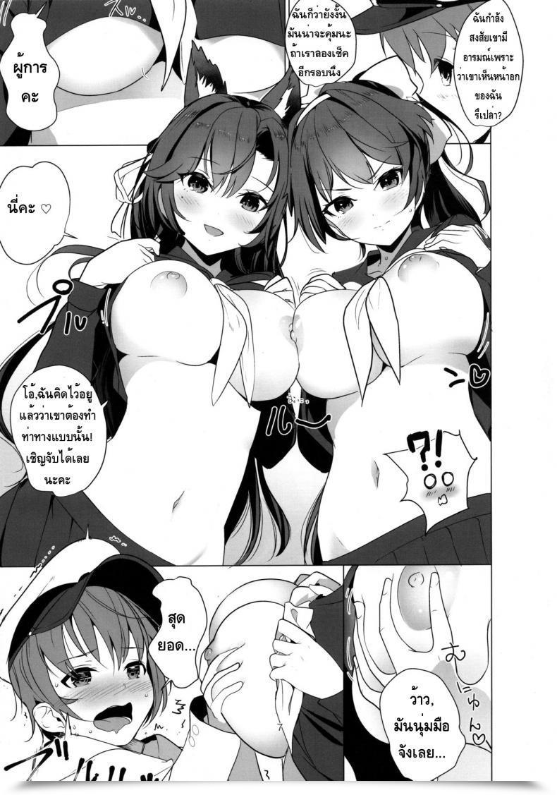 Doujin Nylon 100% Nylon Houkago Yuuwaku Takao To Atago Azur Lane โดจินแปลไทย 11