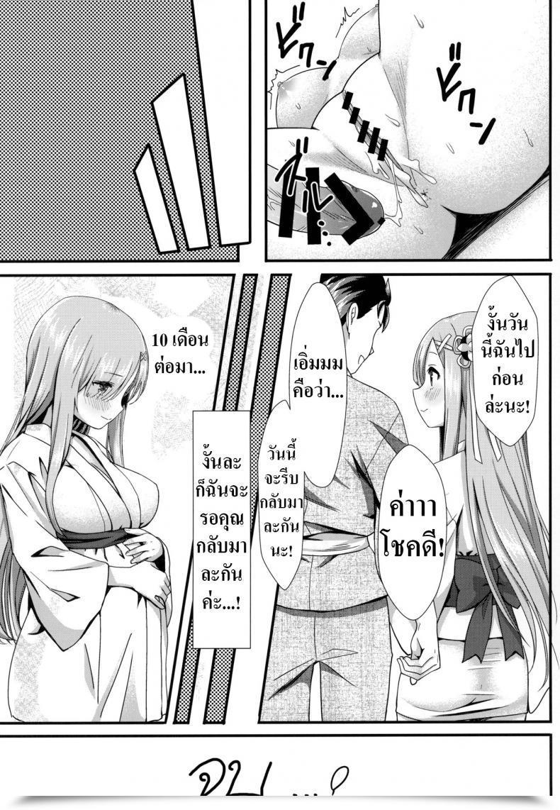 Doujin Kamikire Basami Yasuyuki Rem To Ichakora Seikatsu Rezero Kara Hajimeru Isekai Seikatsu โดจินแปลไทย 39