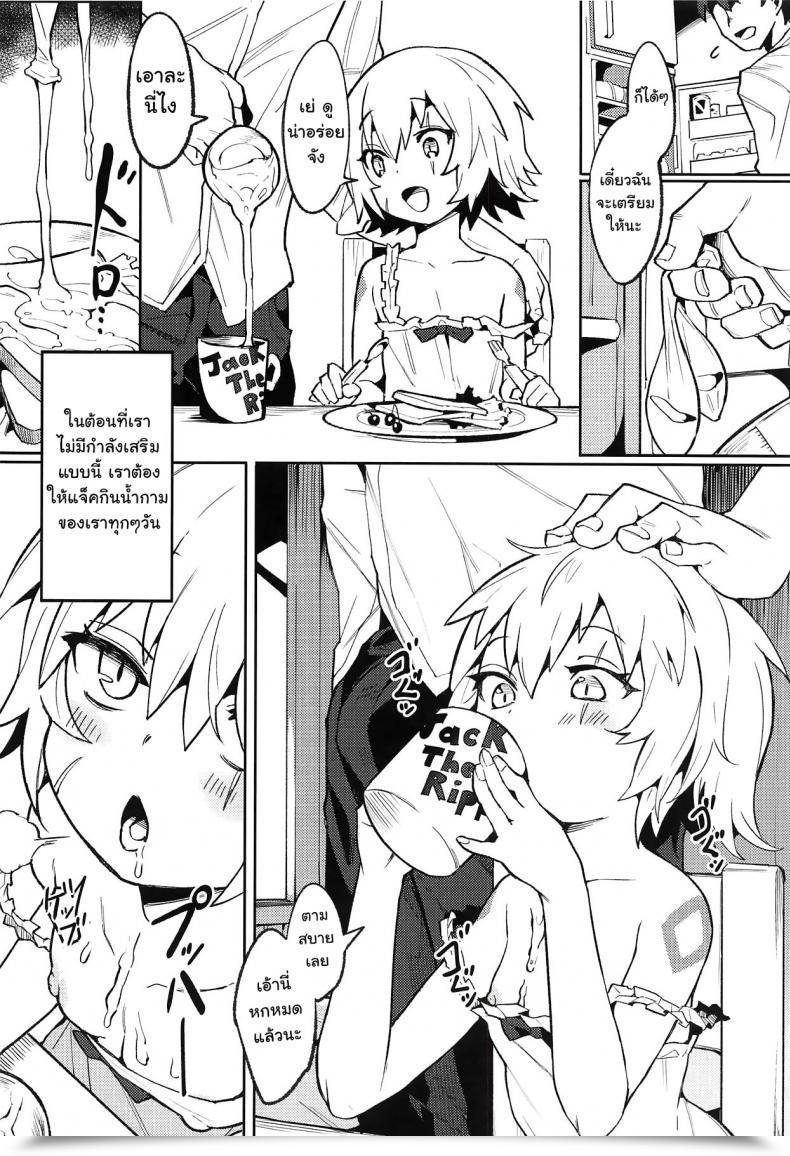 Doujin C94 Usagi Boss Henrybird9 Backup No Nai Jakushou Grasp No Maryoku Shien Destiny/Grand Order โดจินแปลไทย 17