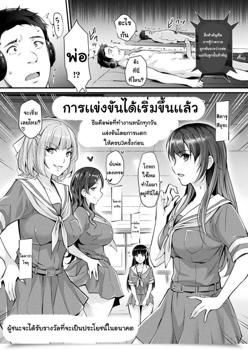 Doujin Rakujin Abandon โดจินแปลไทย 5