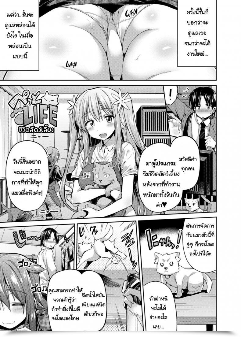 Doujin How One Can ทำให้พี่สาวสวย Hinotsuki Neko Pet Na Ane No Shitsukekata | How One Can Prepare Your Pet Older Sister Comedian Grape Vol. 24 โดจินแปลไทย 5