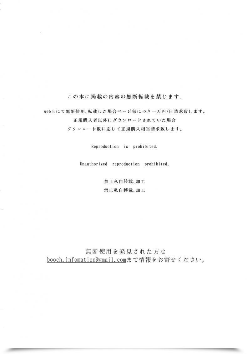 Doujin Booch Booch Natsu No Ojou-San Ga Yukizuri Omanko Shitekureru โดจินแปลไทย 55