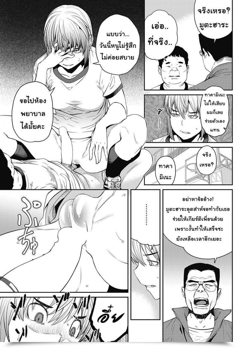 Doujin Shimimaru Tanoshii Seikyouiku | The Enjoyment Of Intercourse Ed. Comedian Hotmilk 2017-06 โดจินแปลไทย 13
