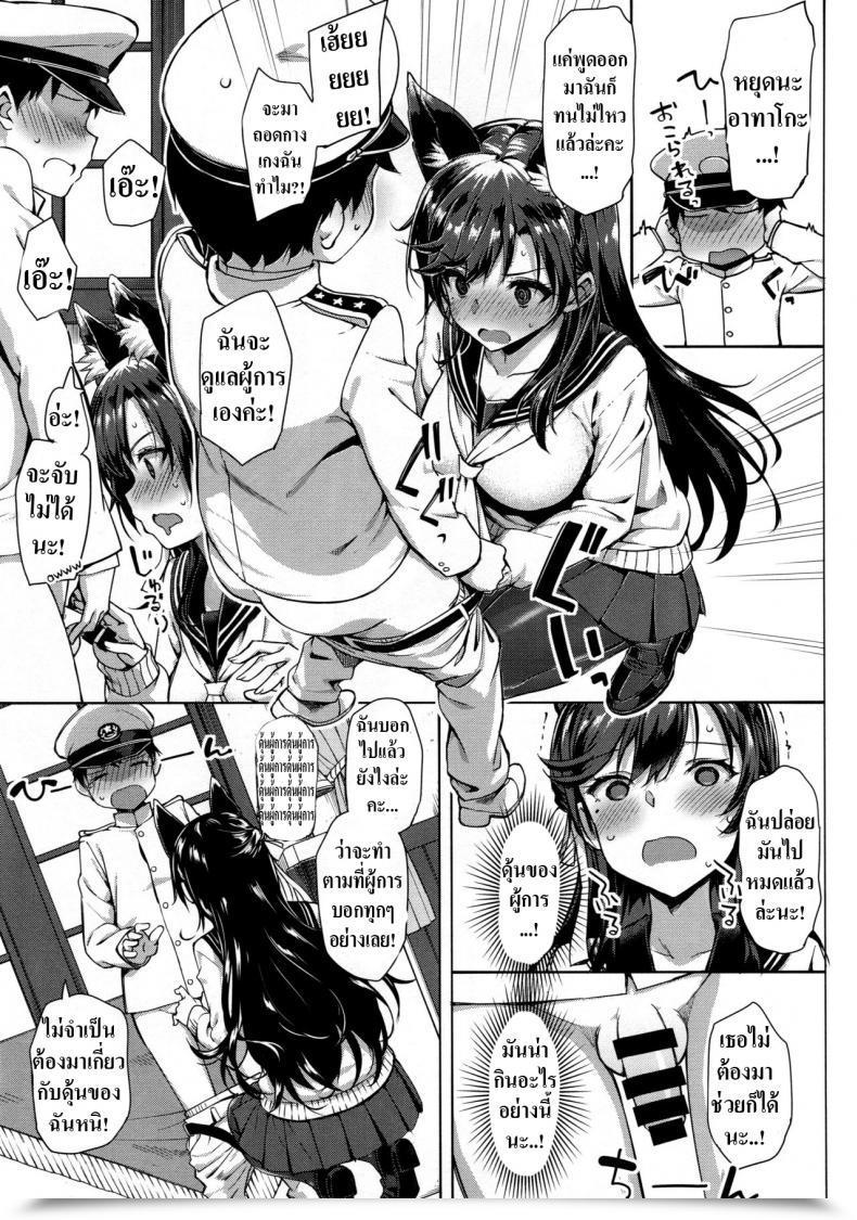Doujin Jenoa Cake Takayaki Sailor Atago To Sakuranbo Azur Lane โดจินแปลไทย 19