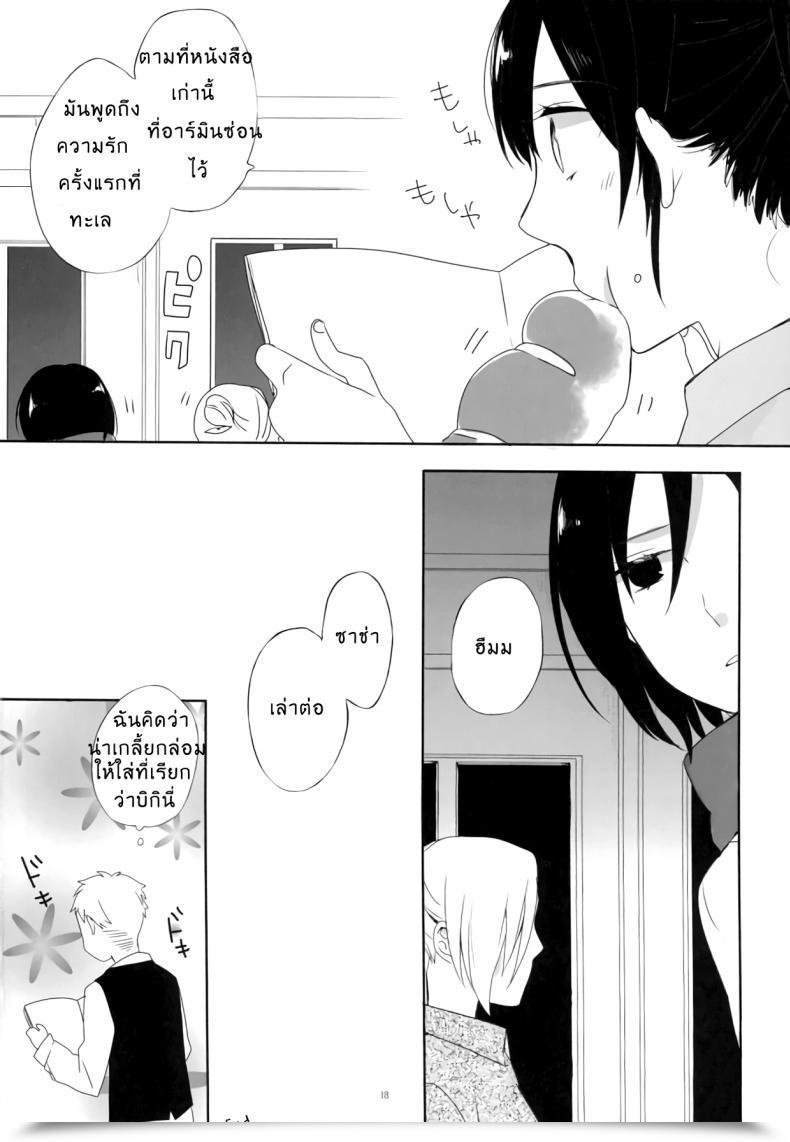 Doujin Let'S Meet In Wuthering Heights. Itoh Kani Assault On Ladies Shingeki No Kyojin โดจินแปลไทย 29