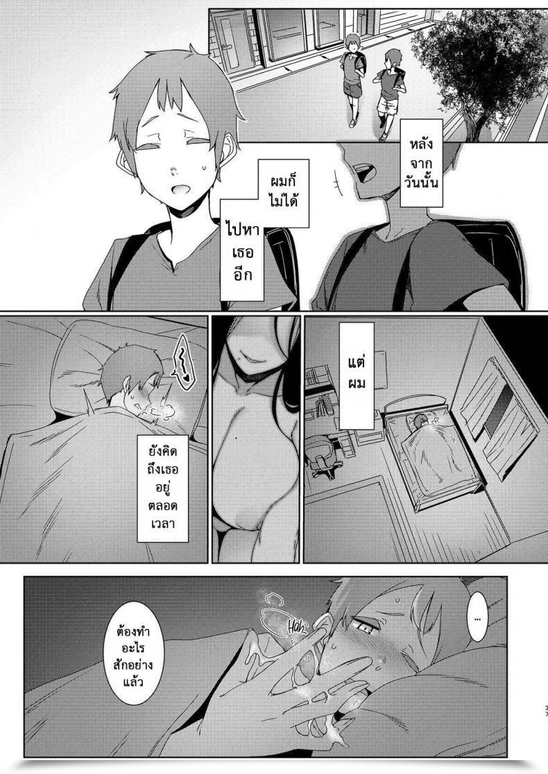 Doujin Nanbou Hitogakushiki Nakamura Regura Douketsu No Mujina | Birds Of A Feather โดจินแปลไทย 75