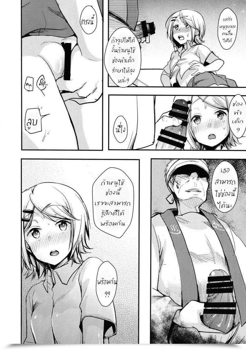 Doujin Twilight Nightfall Aya Tsutomesaki No Musume-San O Oishiku Itadaku Hon Sento Hen โดจินแปลไทย 29