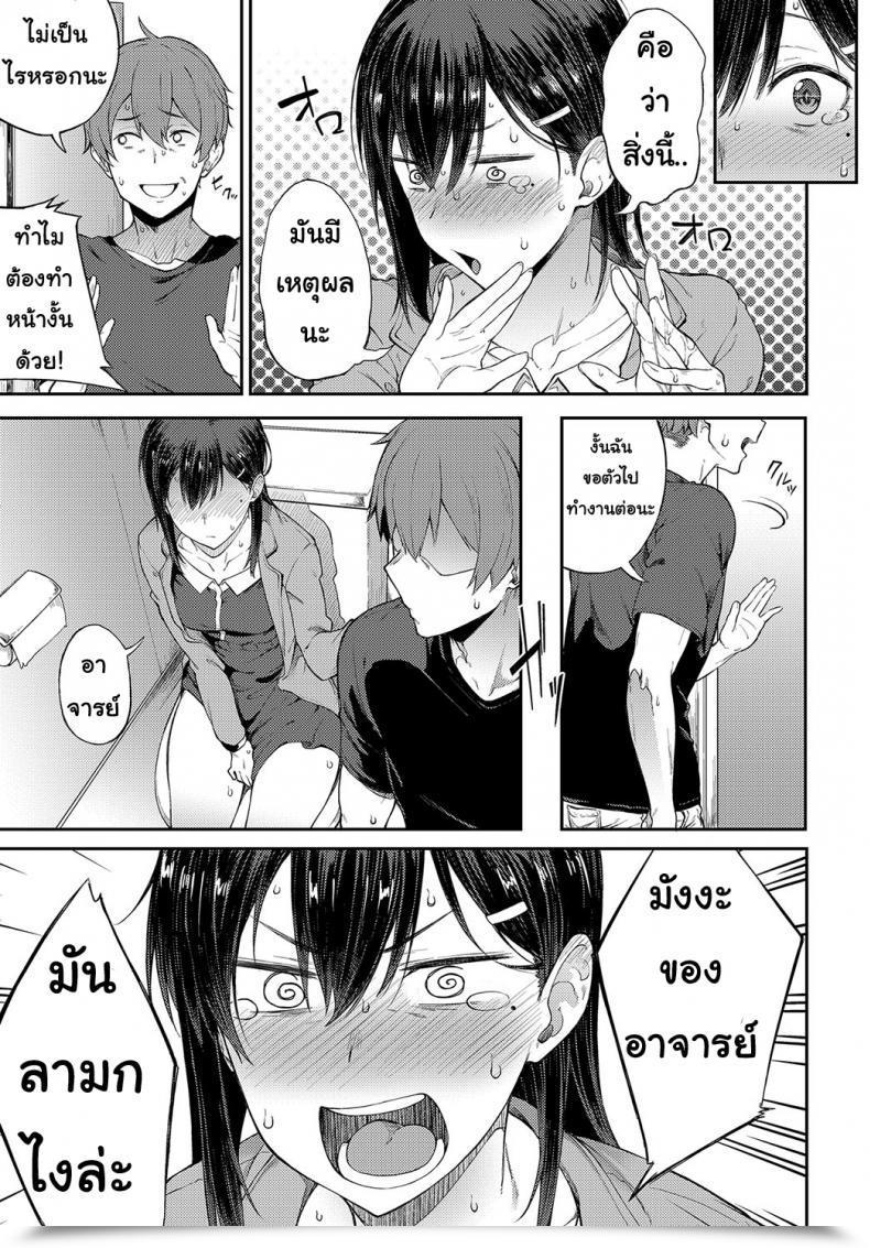 Doujin Futoshiteki Ero Manga Mitai Ni โดจินแปลไทย 17