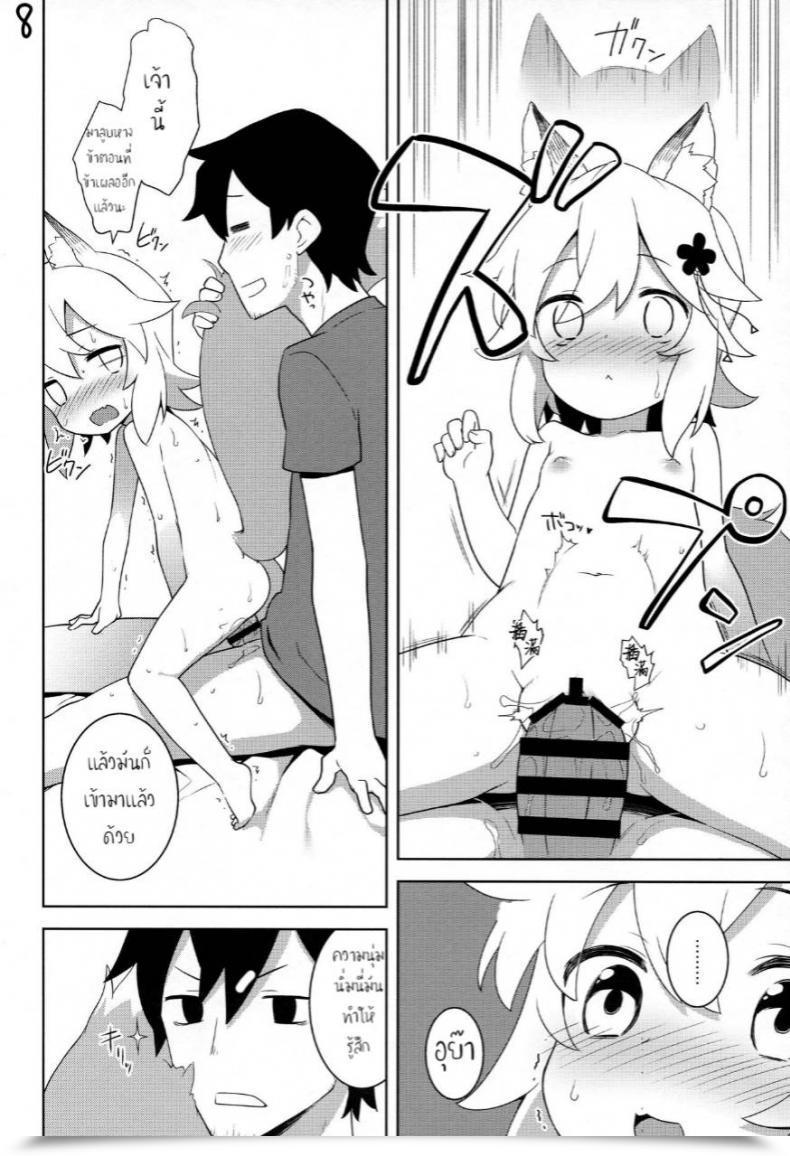 Doujin C96 Rotary Engine Kannazuki Motofumi Senko-San, Yobai Suru. Sewayaki Kitsune No Senko-San โดจินแปลไทย 15