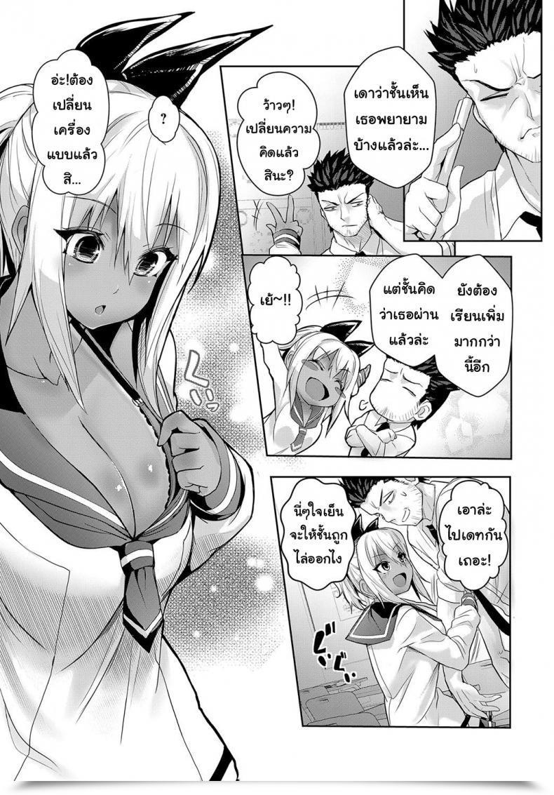 Doujin Smart Communicate Sunburst Lady! Comedian Anthurium 2019-02 โดจินแปลไทย 5