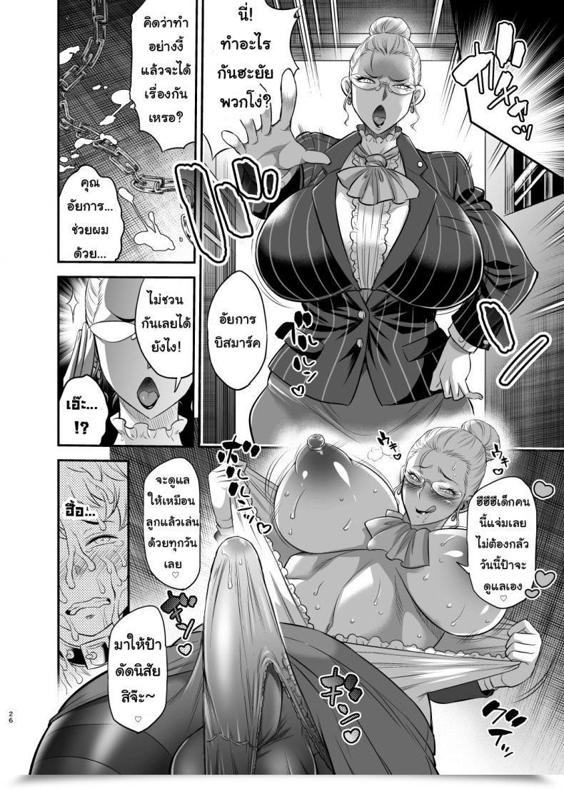 Doujin Musashi-Dou Musashino Sekai Chou Houki Police Tokkei Z Bunsho โดจินแปลไทย 49