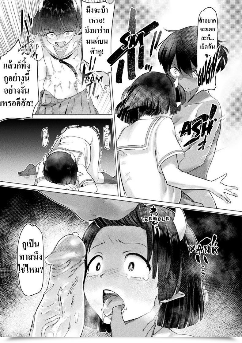 Doujin Aomushi Succubus-Chan To Futanari Mahou Futanari Magic With Succubus-Chan โดจินแปลไทย 9