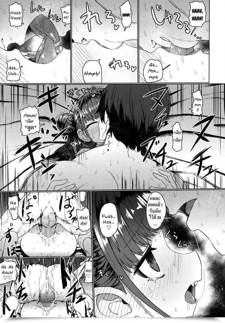 Doujin Sumiyao Jiangshi Meifei Towako 6 โดจินแปลไทย 49