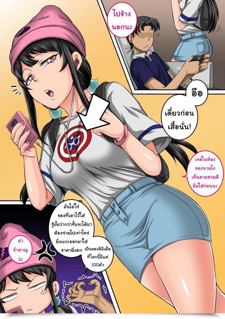 Doujin Juna Juna Juice Mukatsuku Imouto Wa Chanto Shikaranakucha 1~9 Matome | Annoying Little Sister Must Be Scolded โดจินแปลไทย 29