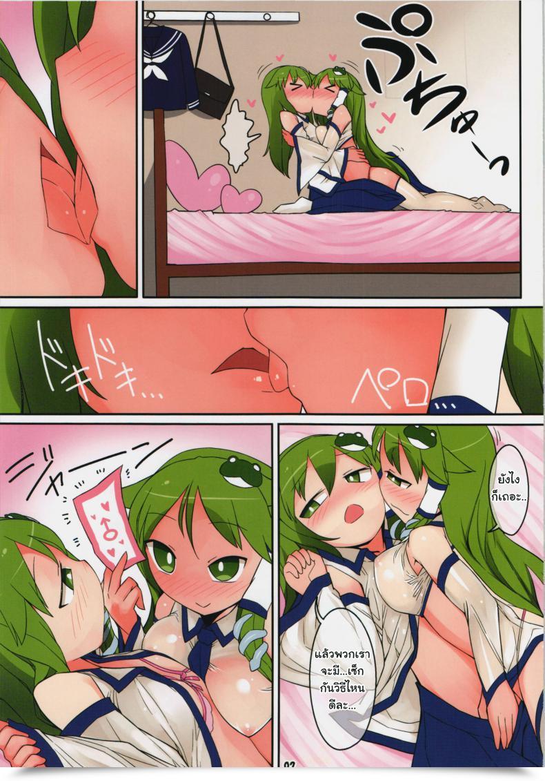 Doujin Kouroumu 10 Yashiya Yassy Sanasana Sanax Touhou Challenge โดจินแปลไทย 13