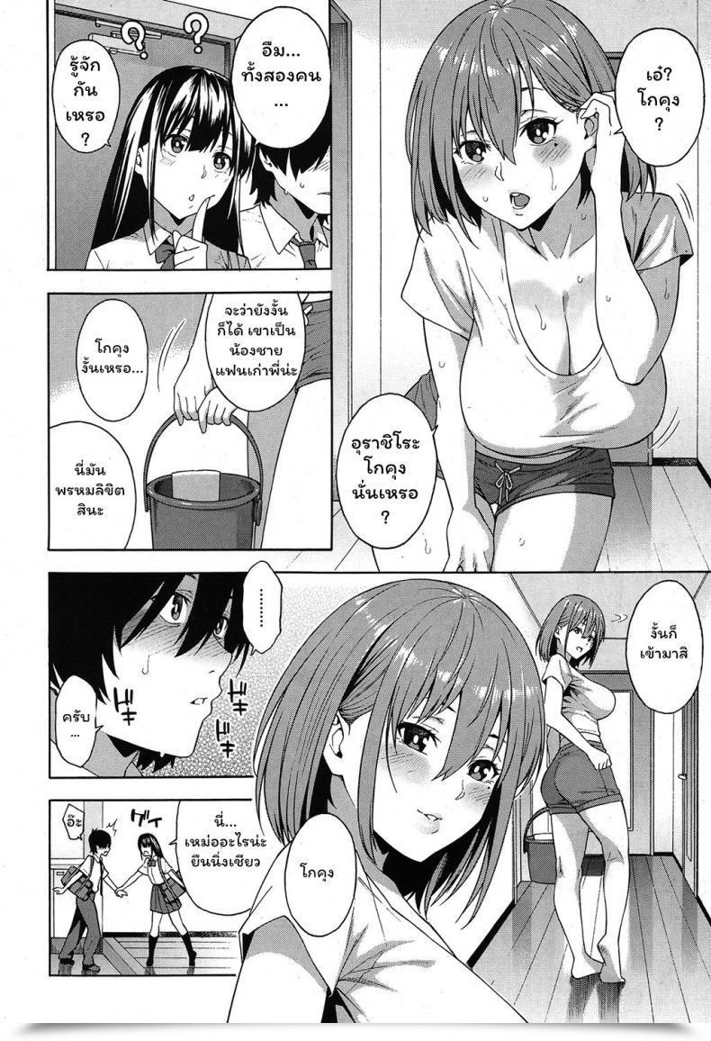 Doujin Zonda Saikai | Reunion Comedian Mugen Tensei 2019-09 โดจินแปลไทย 19