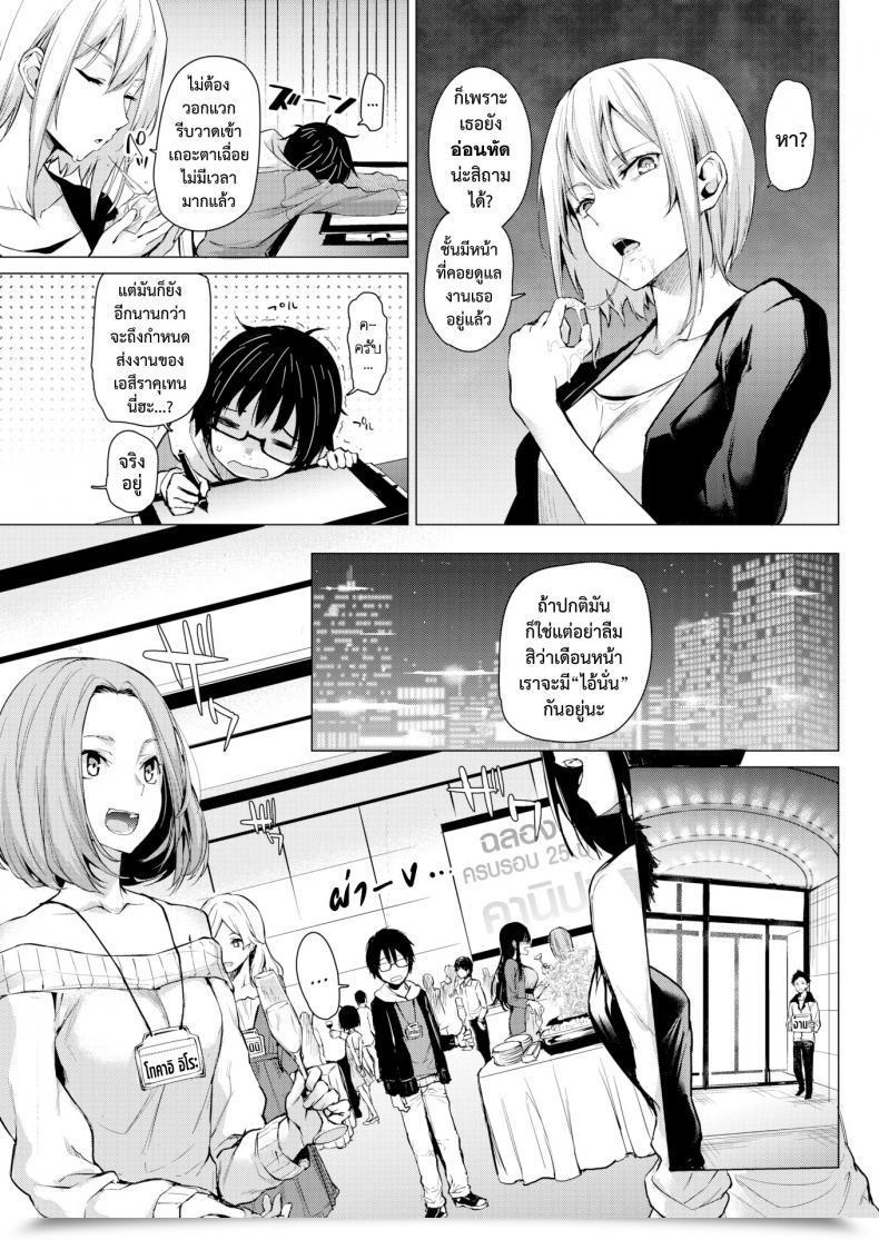 Doujin Michiking Shigoku Henshuu Satou-San Comedian Kairakuten 2017-06 โดจินแปลไทย 5
