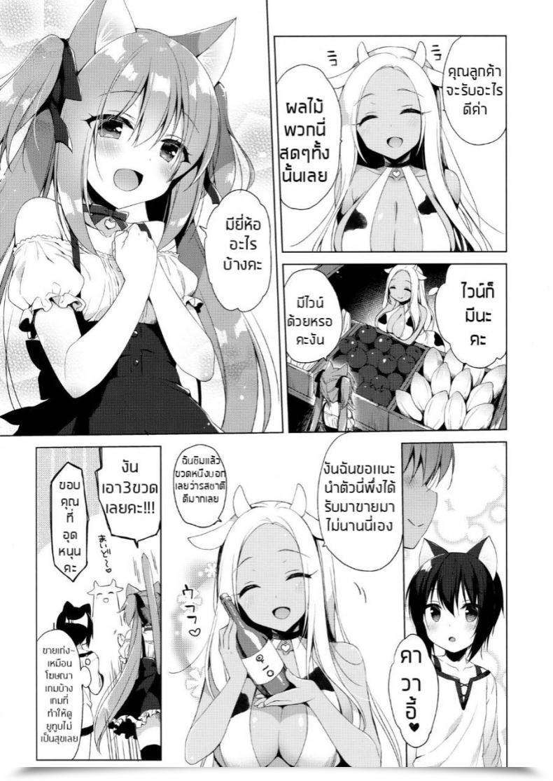 Doujin Comic1☆13 23.4Do Ichiri Boku No Risou No Isekai Seikatsu 2 - My Preferrred Totally Different World Life โดจินแปลไทย 31