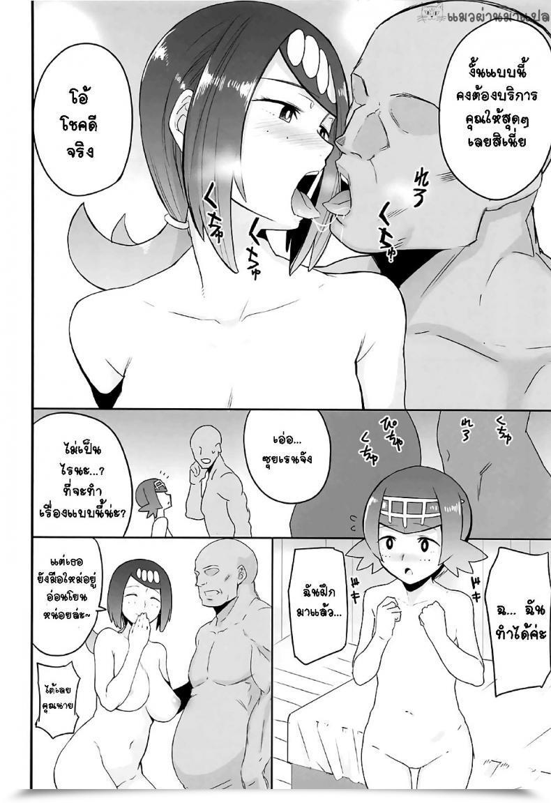 Doujin Comic1☆12 Doll Play Kurosu Gatari Alola No Yoru No Sugata Pokémon Solar And Moon โดจินแปลไทย 9