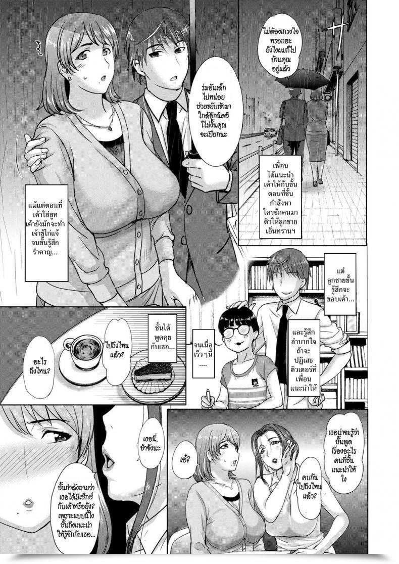 Doujin Kusatsu Terunyo Obscene Pulse Comedian Shitsurakuten 2017-10 โดจินแปลไทย 5
