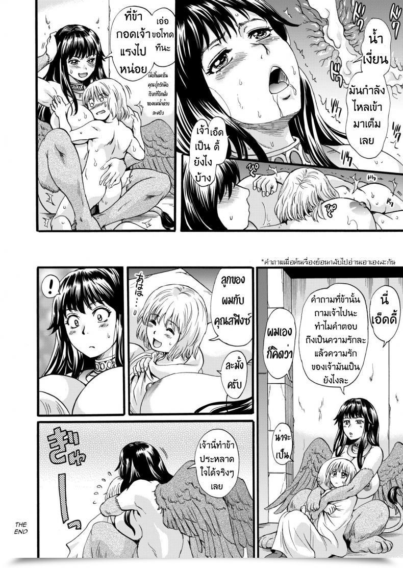 Doujin Sazanka No Yado Nakayama Tetsugaku Bakunyuu Sphinx To Itsumo No Riddle โดจินแปลไทย 41