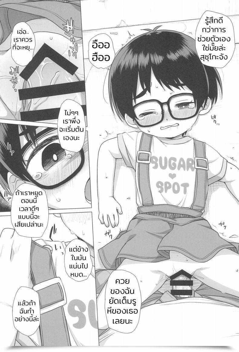 Doujin C94 Shichiten Battou Miyasaka Takaji Danchi Shoujo | Woman From The Initiatives โดจินแปลไทย 37