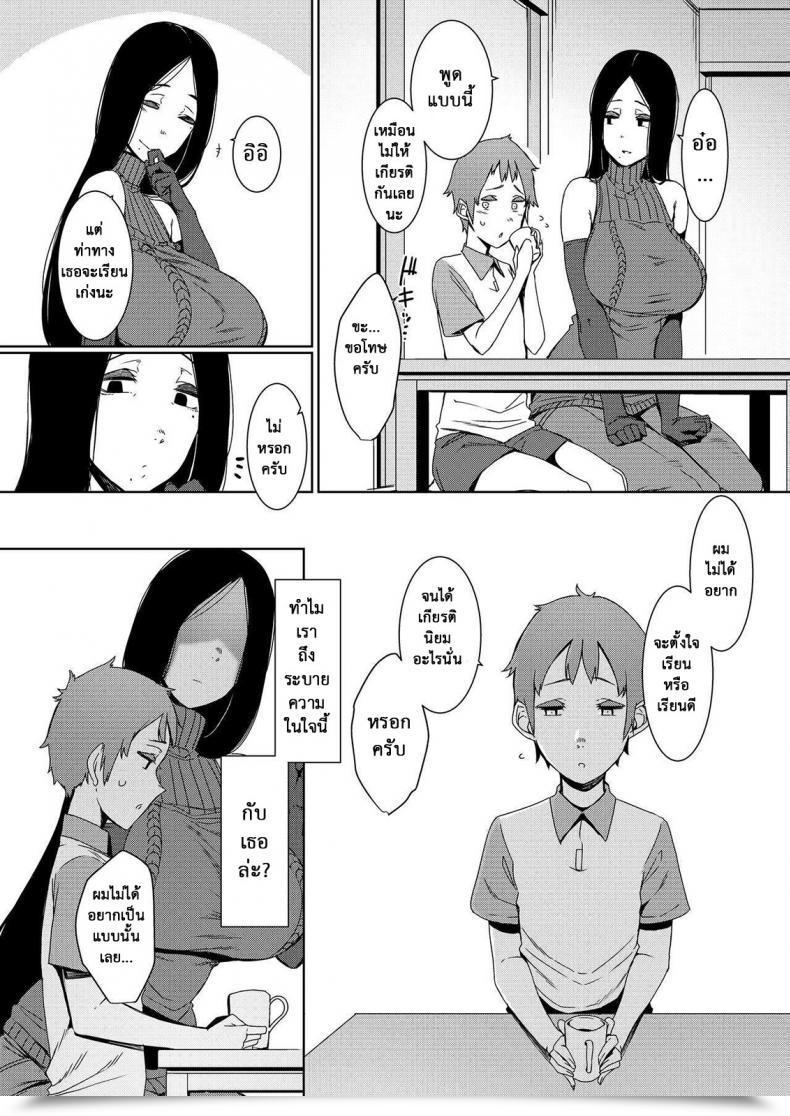 Doujin Nanbou Hitogakushiki Nakamura Regura Douketsu No Mujina | Birds Of A Feather โดจินแปลไทย 13