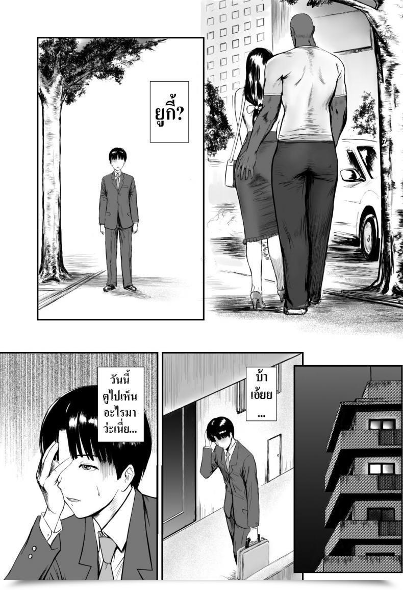 Doujin Krt Fade To Black โดจินแปลไทย 9