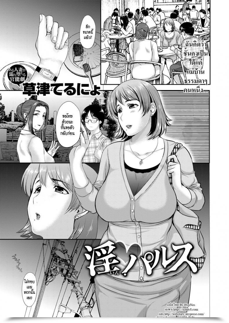 Doujin Kusatsu Terunyo Obscene Pulse Comedian Shitsurakuten 2017-10 โดจินแปลไทย 37