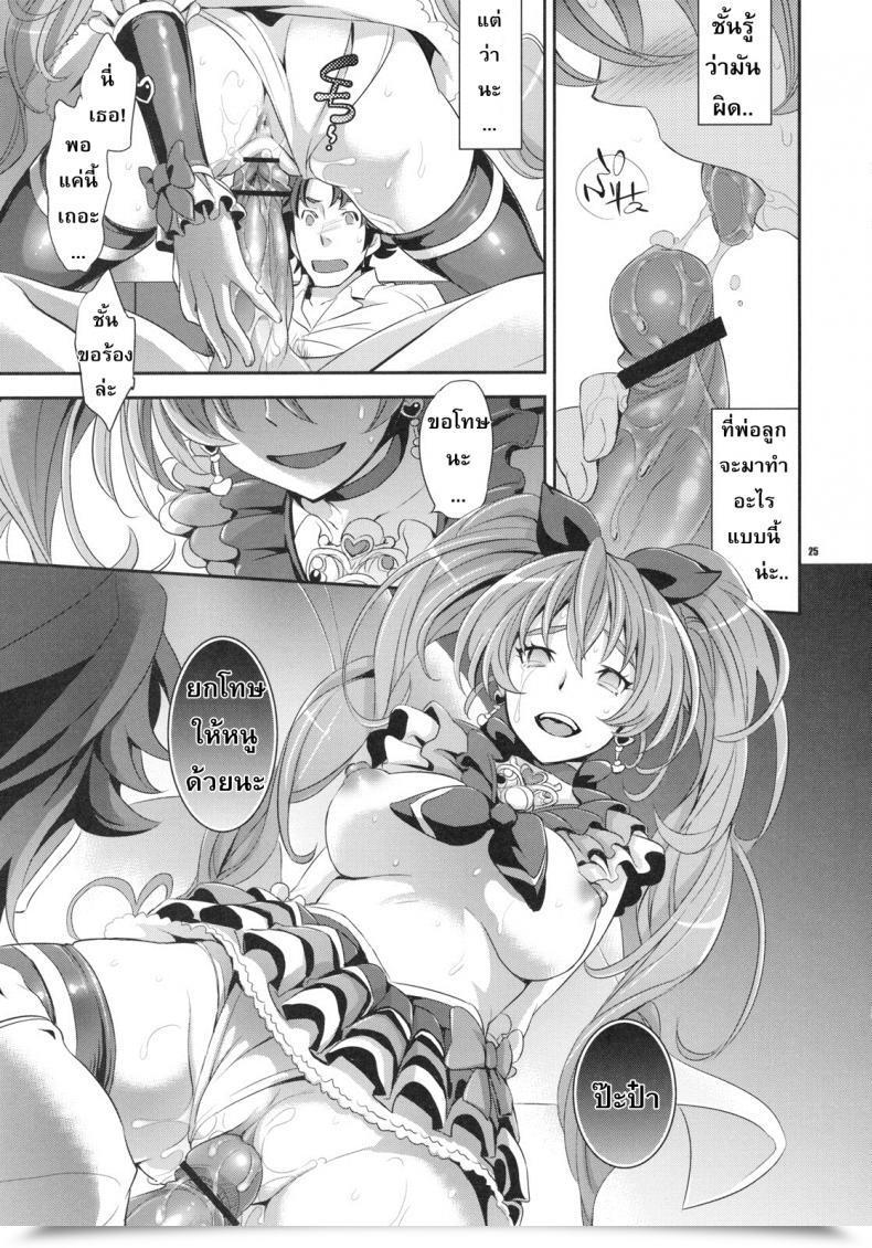 Doujin Comic1☆5 Crazy9 Ichitaka Gomen Ne, Papa♥ Suite Precure♪ โดจินแปลไทย 47
