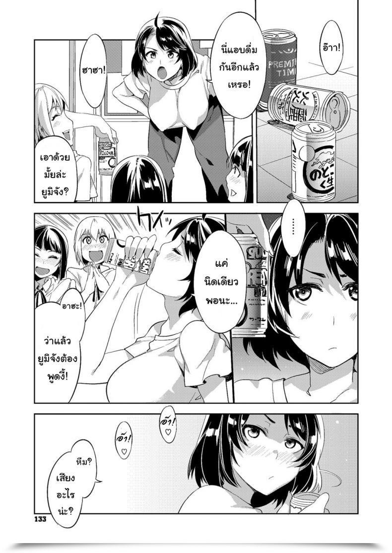 Doujin Mizuryu Kei Oretachi No Tannin Comedian Megastore H 2012-11 โดจินแปลไทย 5