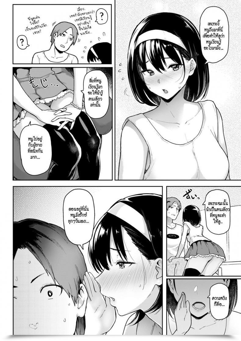 Doujin Meme50 Erotic Tradition Stunning Comedian Shitsurakuten 2017-07 โดจินแปลไทย 7
