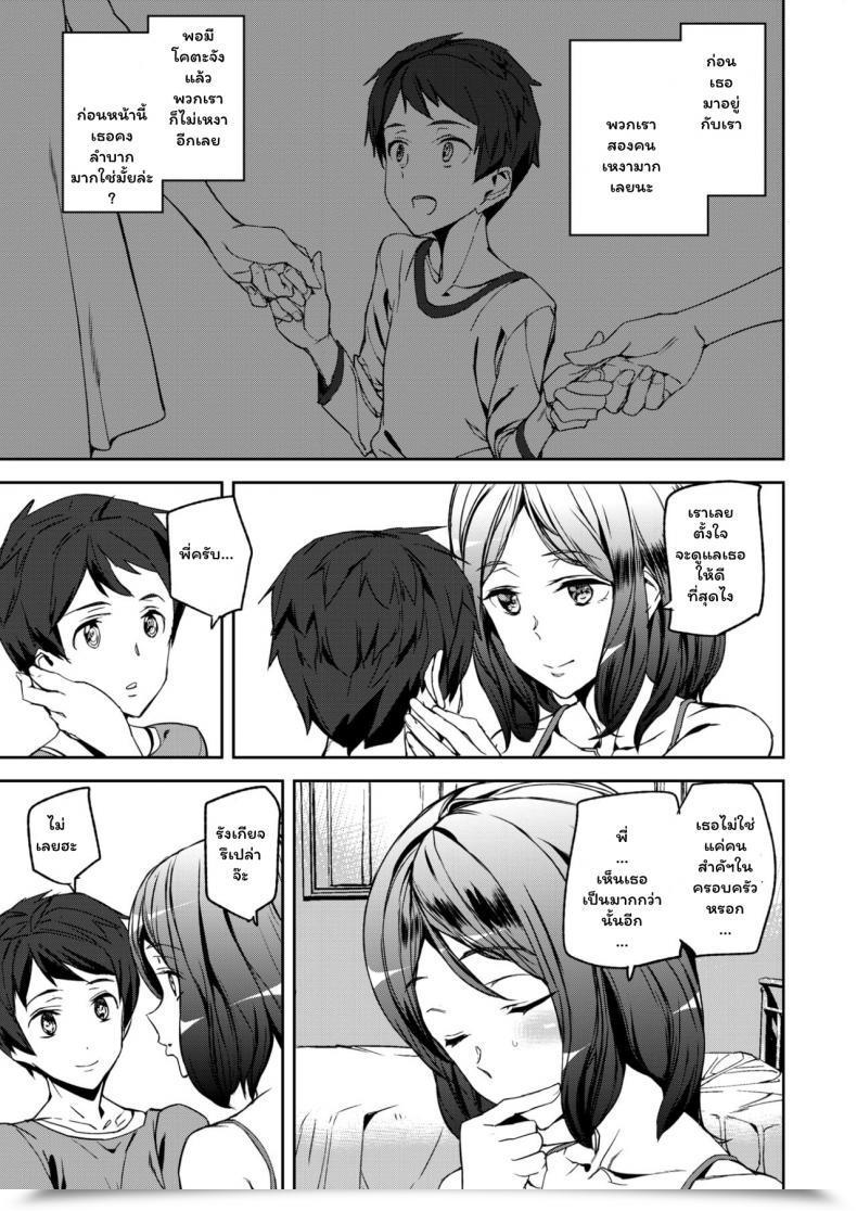 Doujin Ashiomi Masato On A Regular Basis Sister Bare Life โดจินแปลไทย 31