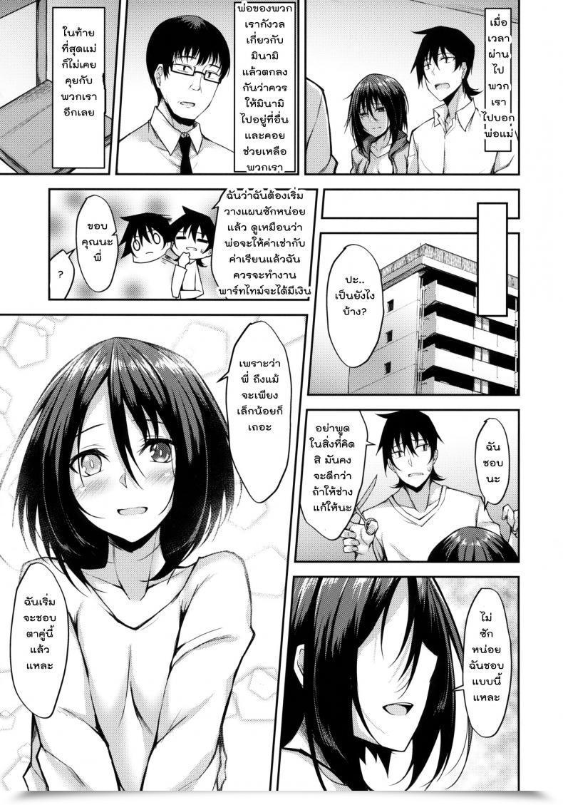 Doujin Comic1☆14 Rainboy Stealyy Provisional Title Zero โดจินแปลไทย 47