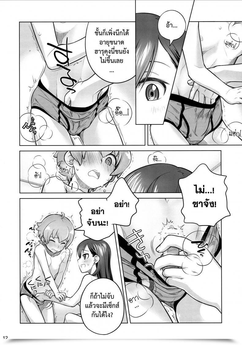 Doujin C88 Otaku Beam Ootsuka Mahiro Keep By Me โดจินแปลไทย 23