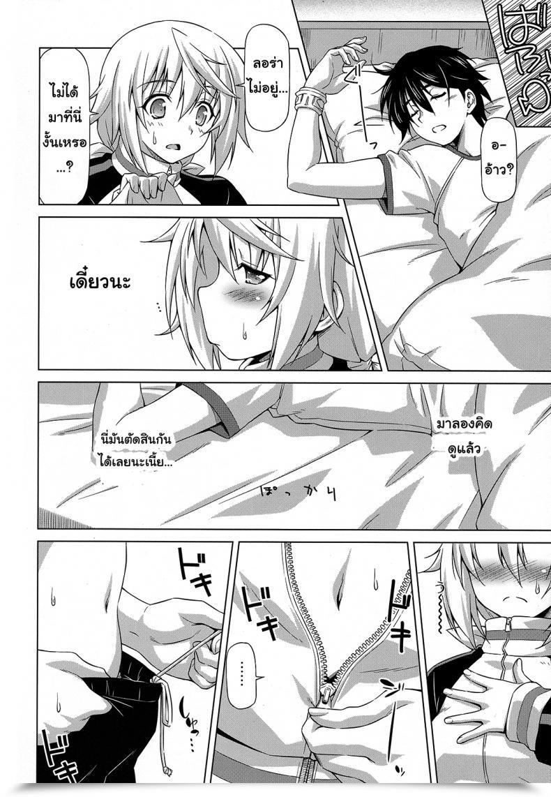 Doujin Comic1☆5 Acid Eaters Kazuma Muramasa Oshinobe!! Charlotte | You Are Rising Greater, Charlotte! Is โดจินแปลไทย 21