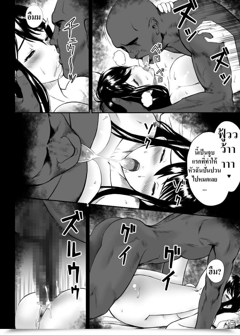 Doujin Krt Fade To Black โดจินแปลไทย 37