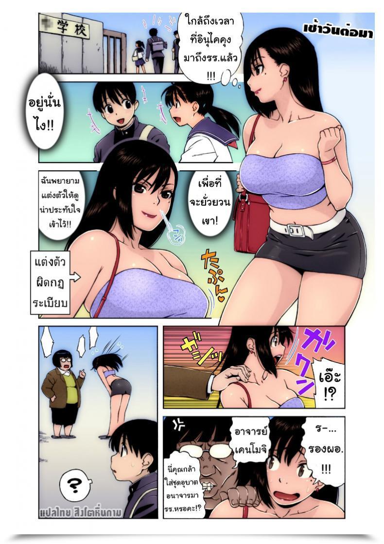 Doujin Gimmix Jingrock Nonstop! Kenmochi-Sensei โดจินแปลไทย 39