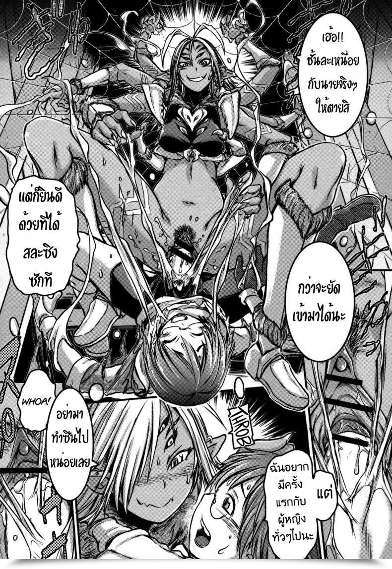 Doujin Ishino Kanon Regina Ragno - The Eight-Legged Lady'S Territory Monster Musume To No Kougou โดจินแปลไทย 27