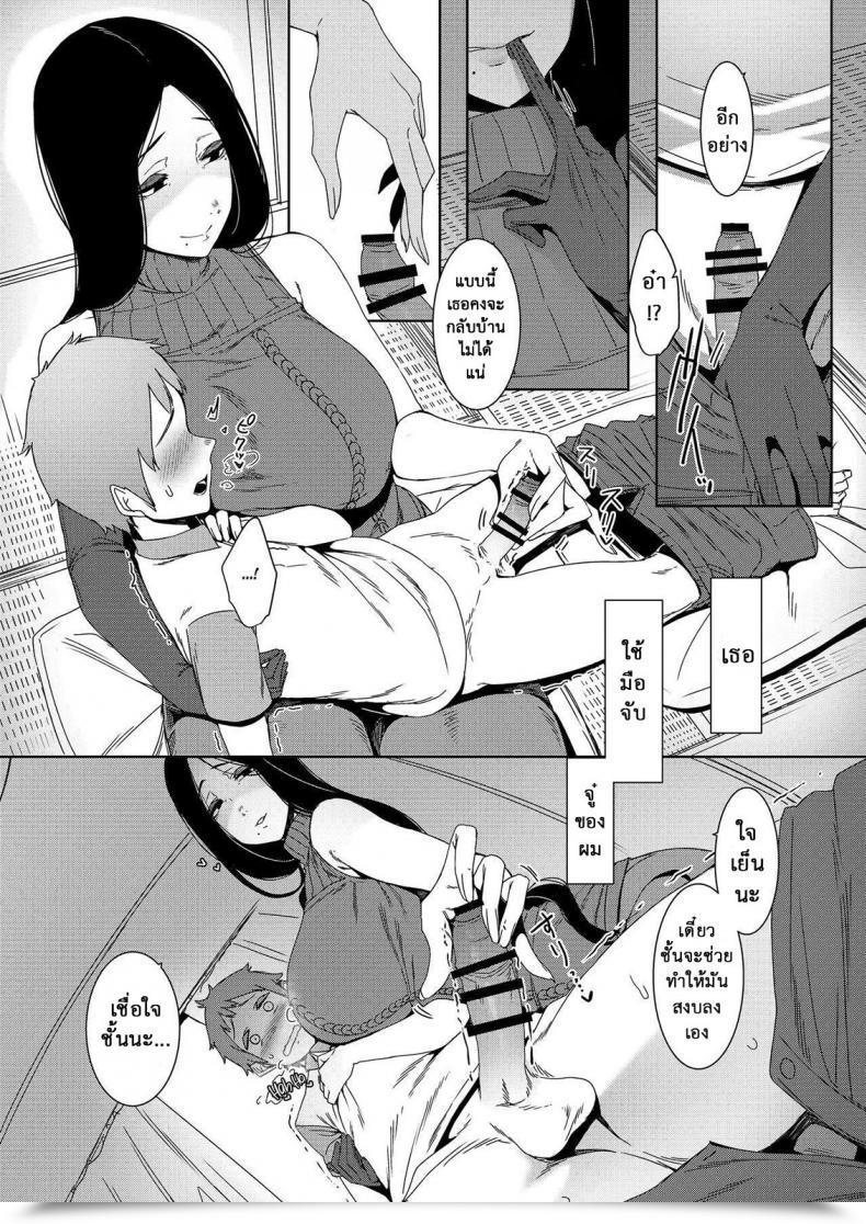 Doujin Nanbou Hitogakushiki Nakamura Regura Douketsu No Mujina | Birds Of A Feather โดจินแปลไทย 17