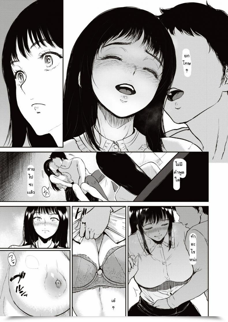 Doujin Bifidasu Kagamiutsushi โดจินแปลไทย 13