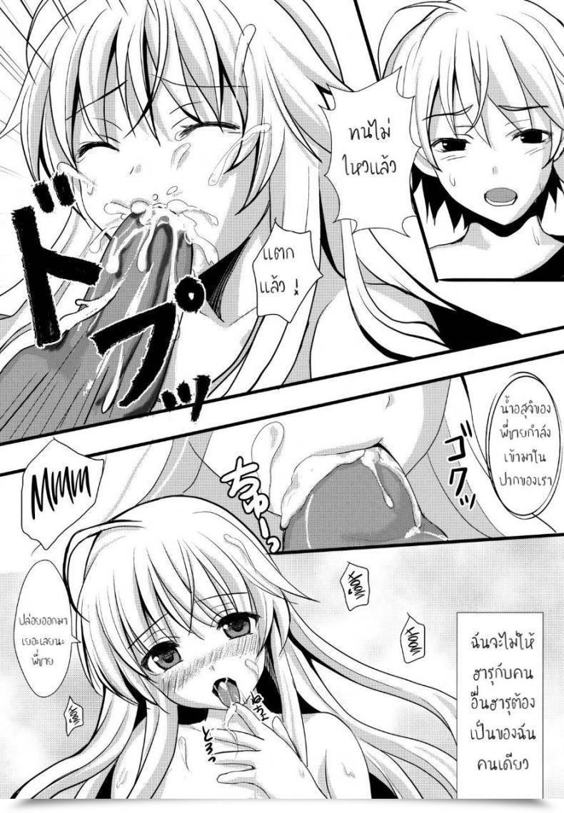 Doujin C79 Shironeko Ichizoku Maumen Twins Yosuga No Sora โดจินแปลไทย 11