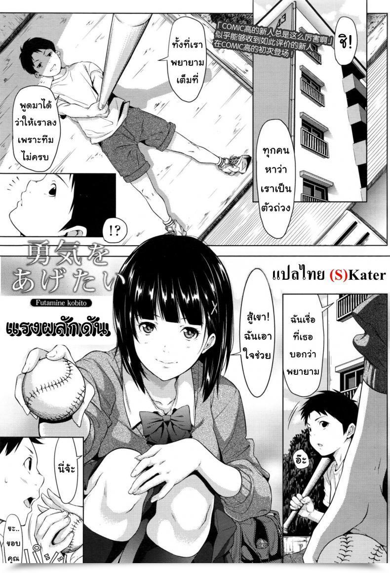 Doujin Futamine Kobito Yuuki O Agetai Comedian Koh 2017-01 โดจินแปลไทย 27