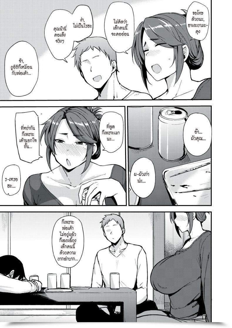 Doujin Nanao Yukiji Yoi Ga Sameru Sono Mae Ni | Earlier Than The Drunkard Wakes Up Comedian Aun 2019-02 โดจินแปลไทย 5