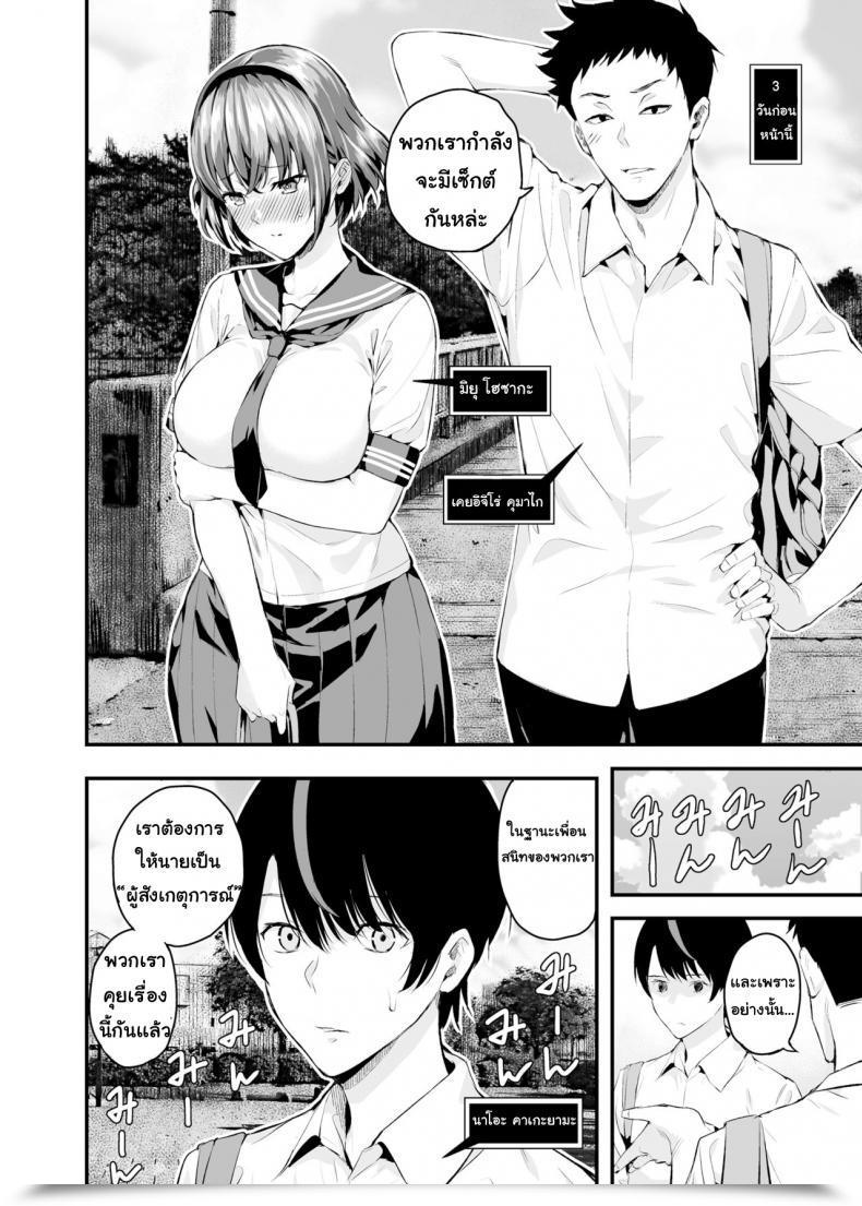 Doujin Salt180 Shioroku Tachiai | Session โดจินแปลไทย 9